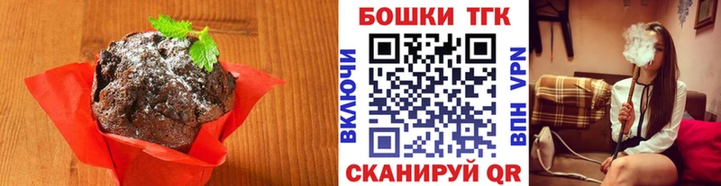Печенье с ТГК конопля закладка blacksprut маркетплейс Выборг