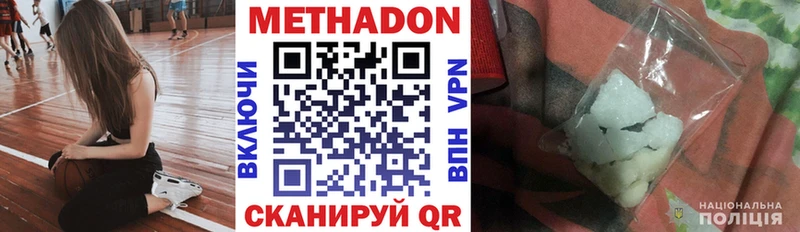 площадка Telegram  Выборг  МЕТАДОН мёд 